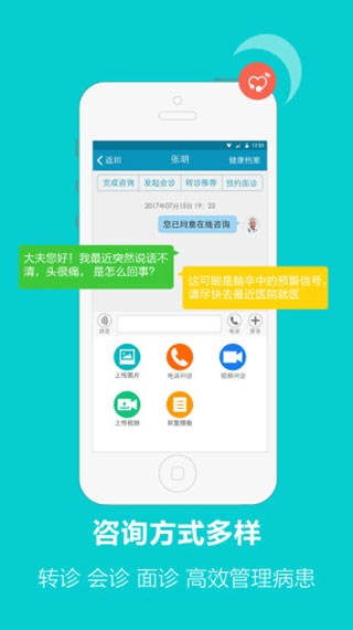 医宝医生app软件封面