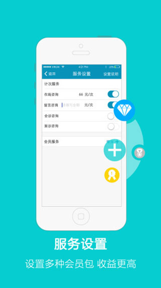 医宝医生app软件封面