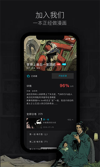 一本漫画app软件封面