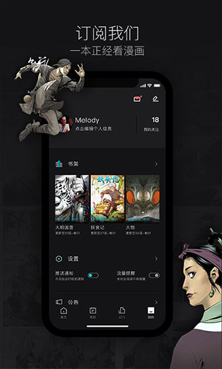 一本漫画app软件封面