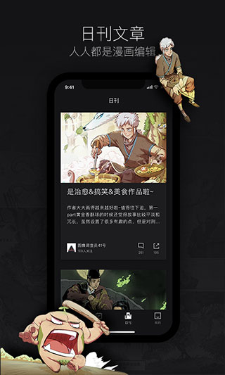 一本漫画app软件封面