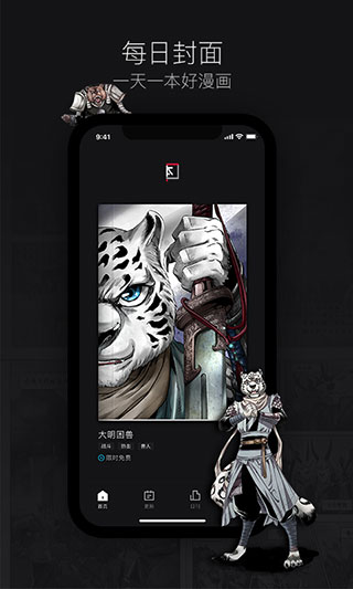 一本漫画app软件封面