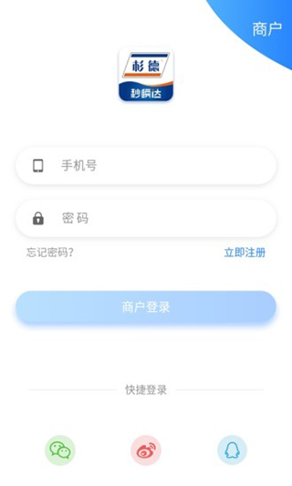 秒瞬达app软件封面