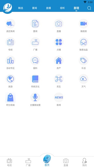 莆田TV app软件封面