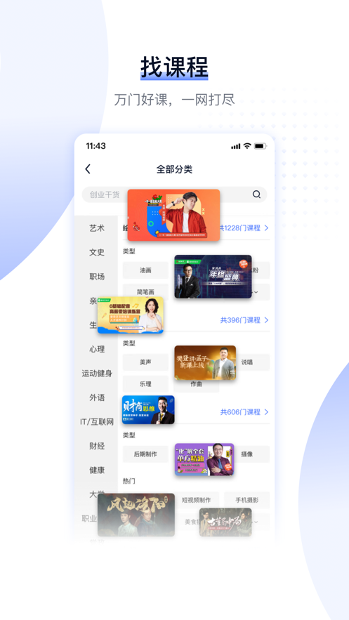 爱奇艺遍知ios软件封面