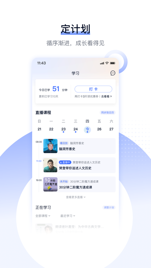 爱奇艺遍知ios软件封面