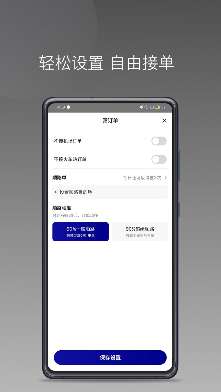 大迪司机软件封面