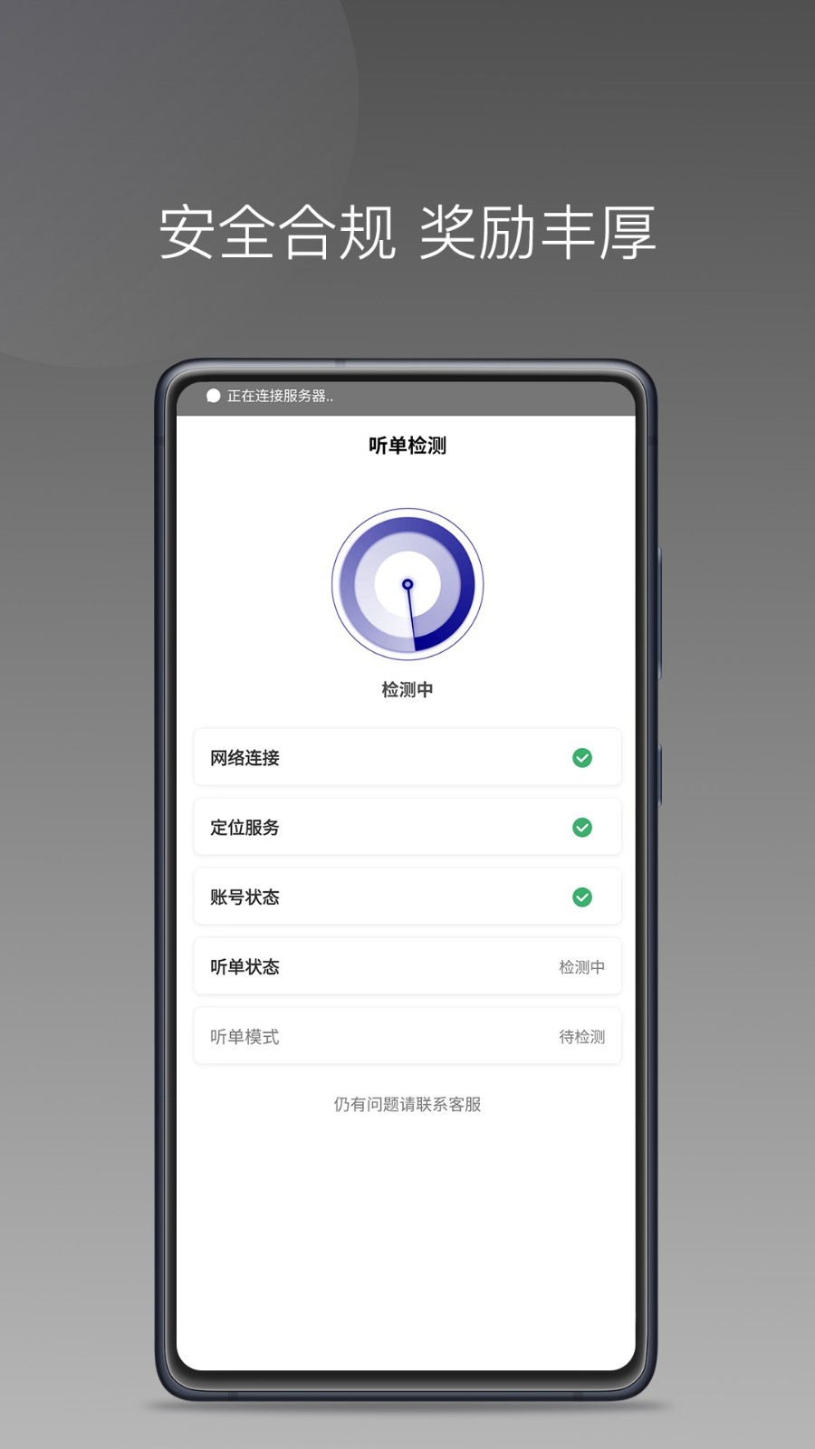 大迪司机软件封面