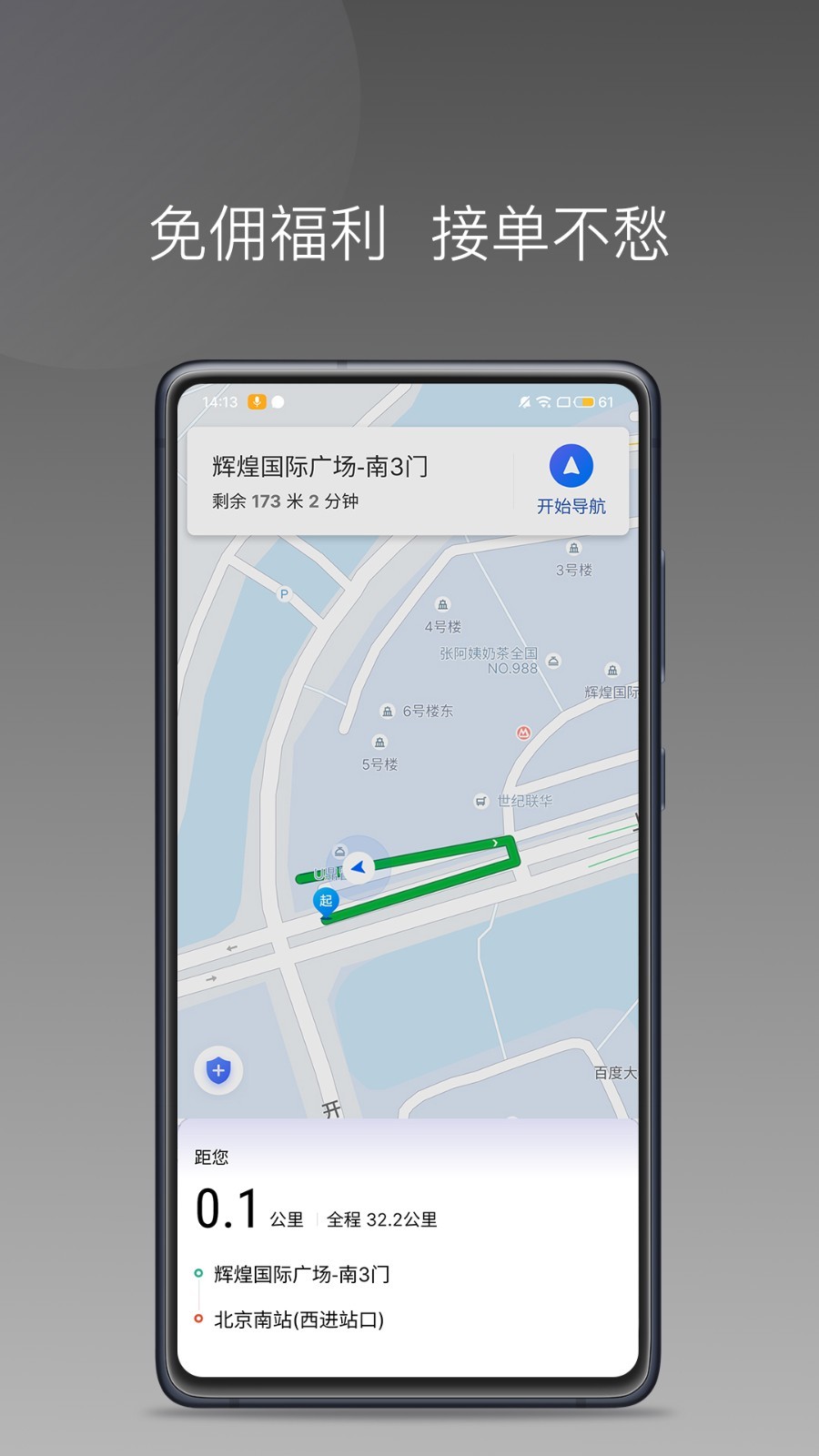 大迪司机软件封面