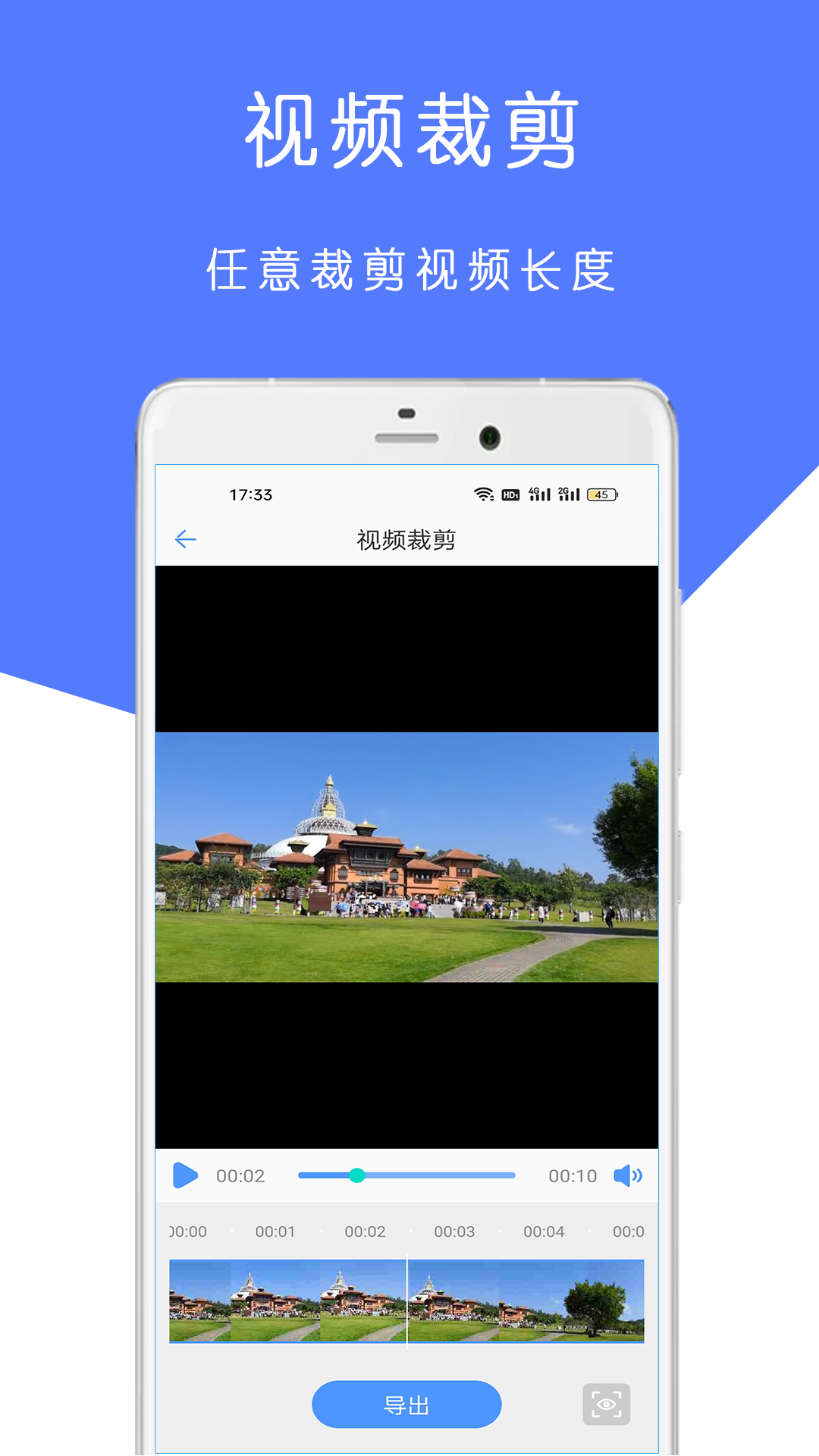 短视频剪辑器软件封面