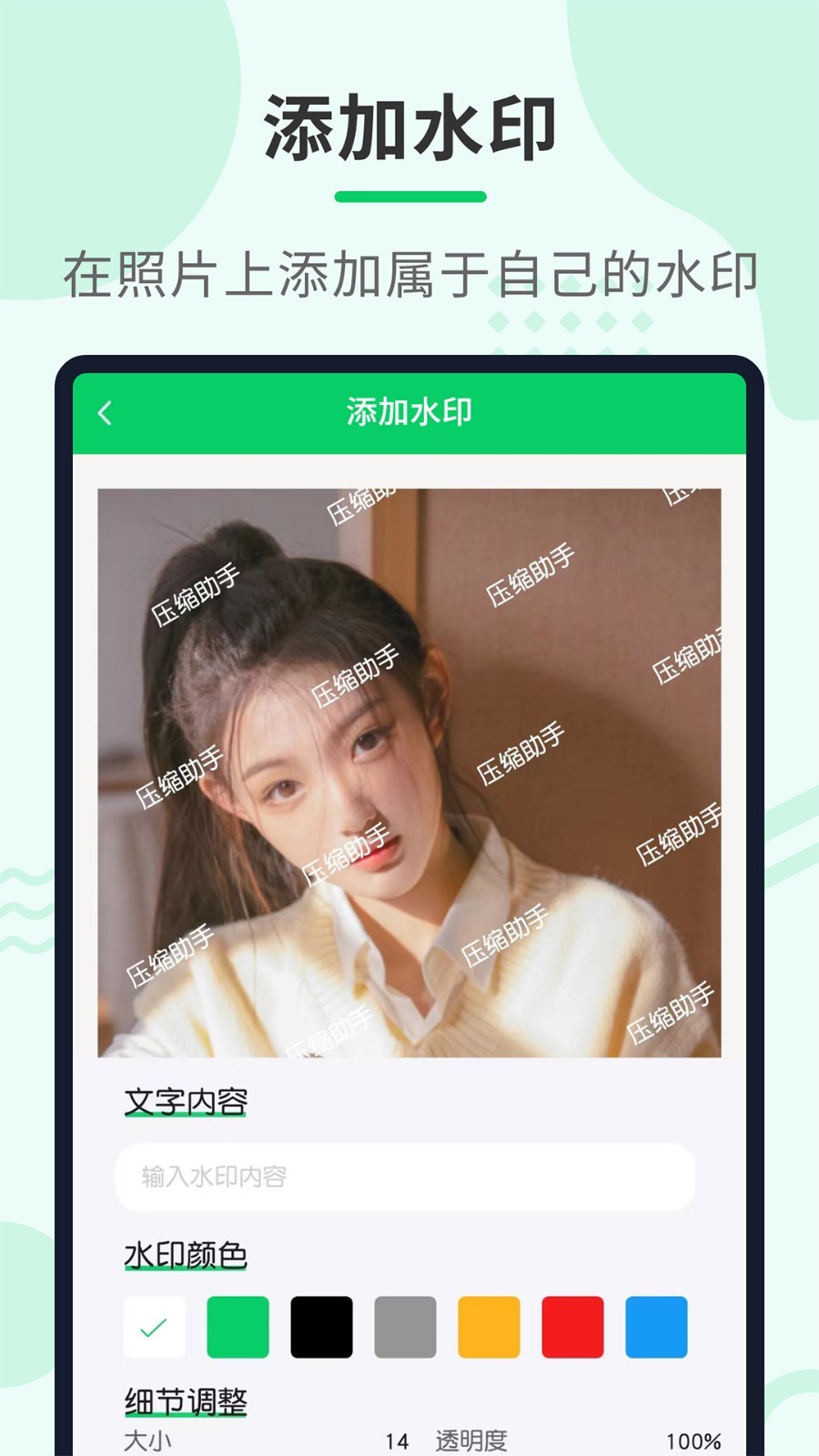 压缩助手软件封面