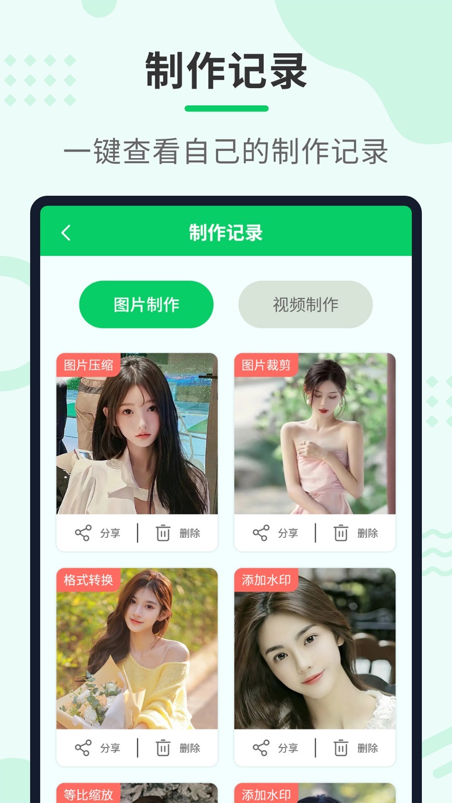 压缩助手软件封面