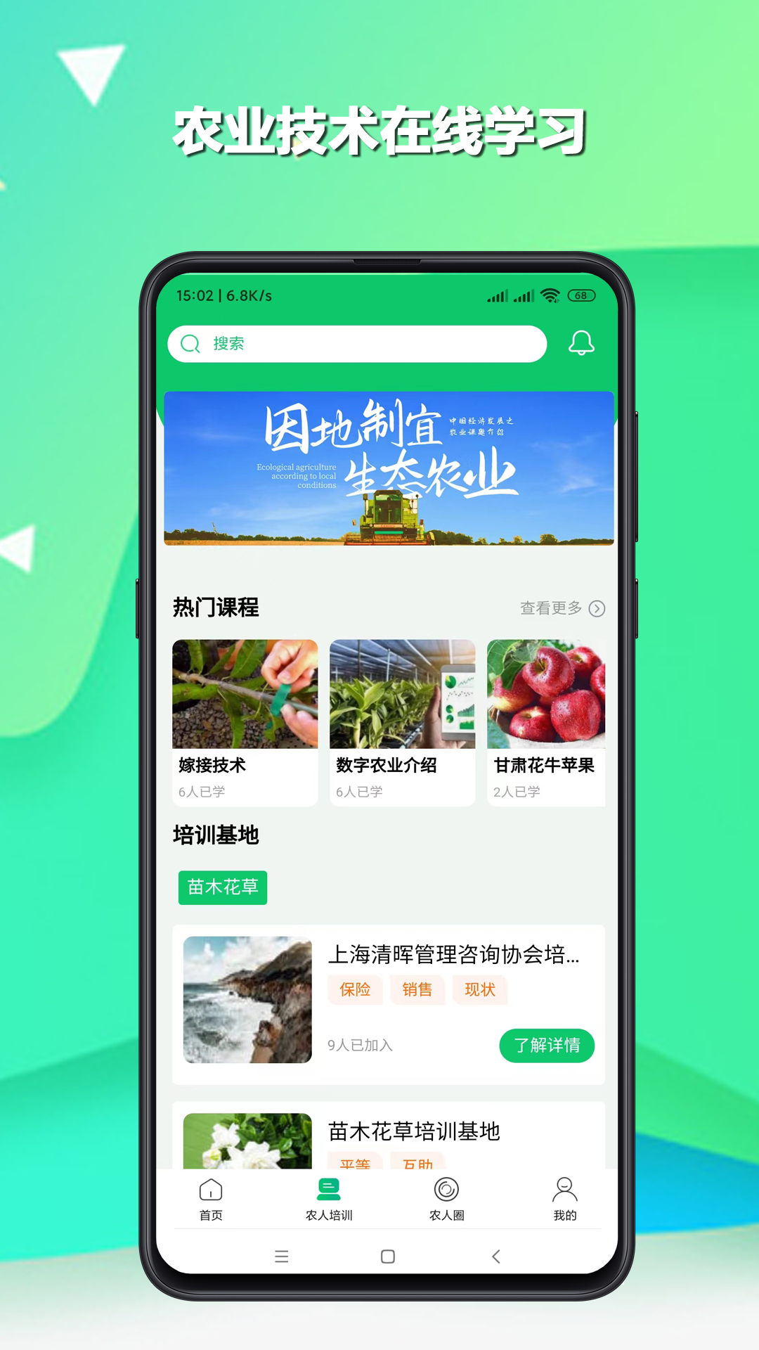 兴新向农软件封面