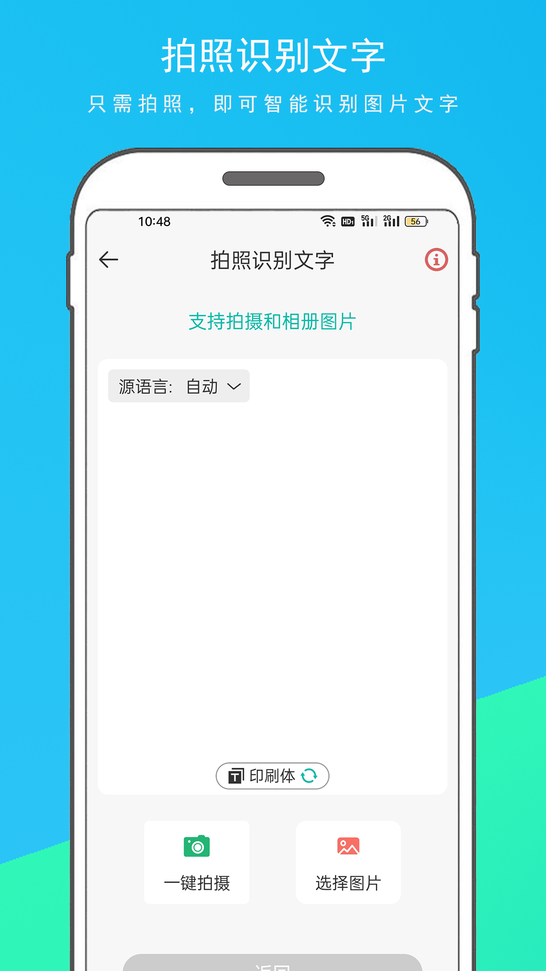 英语拍照翻译器软件封面