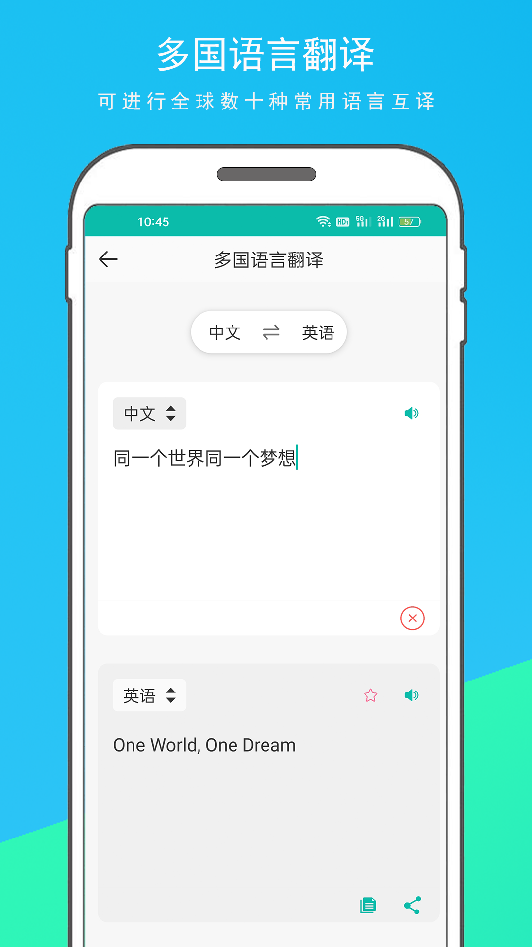 英语拍照翻译器软件封面