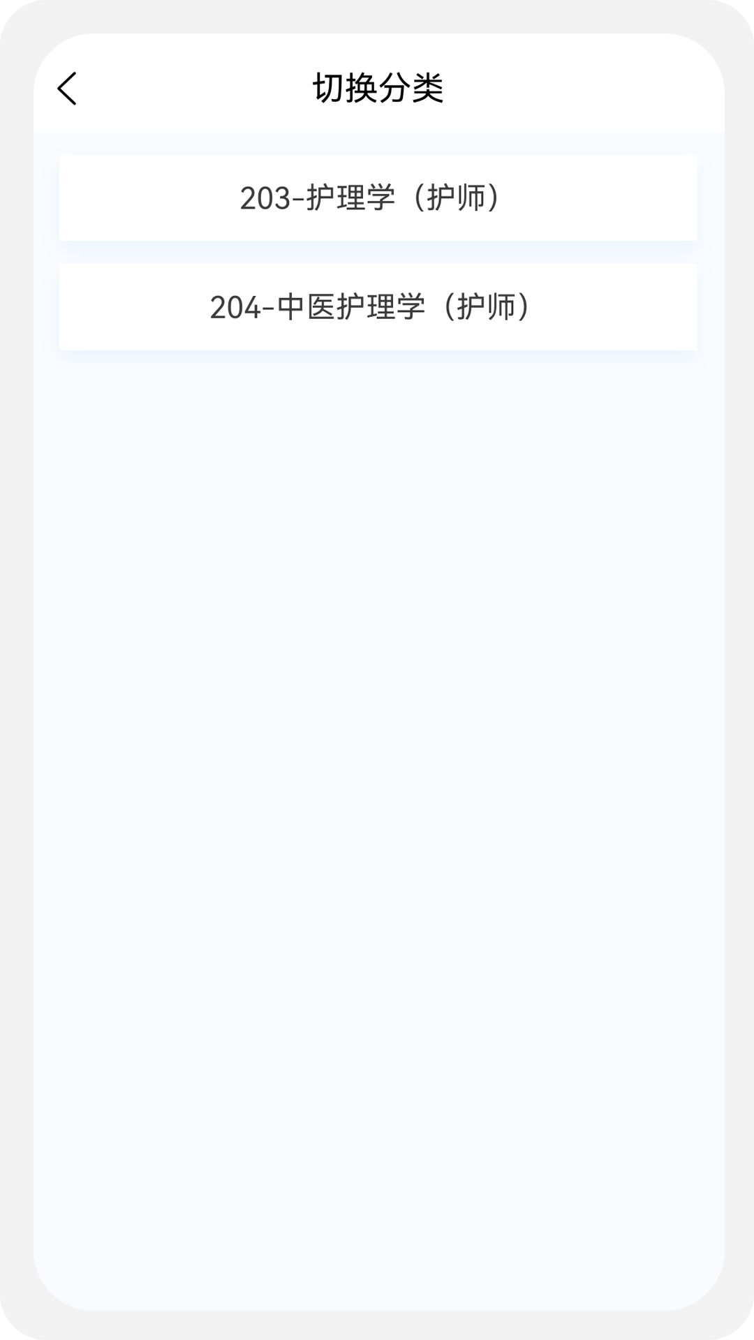 初级护师新题库软件封面