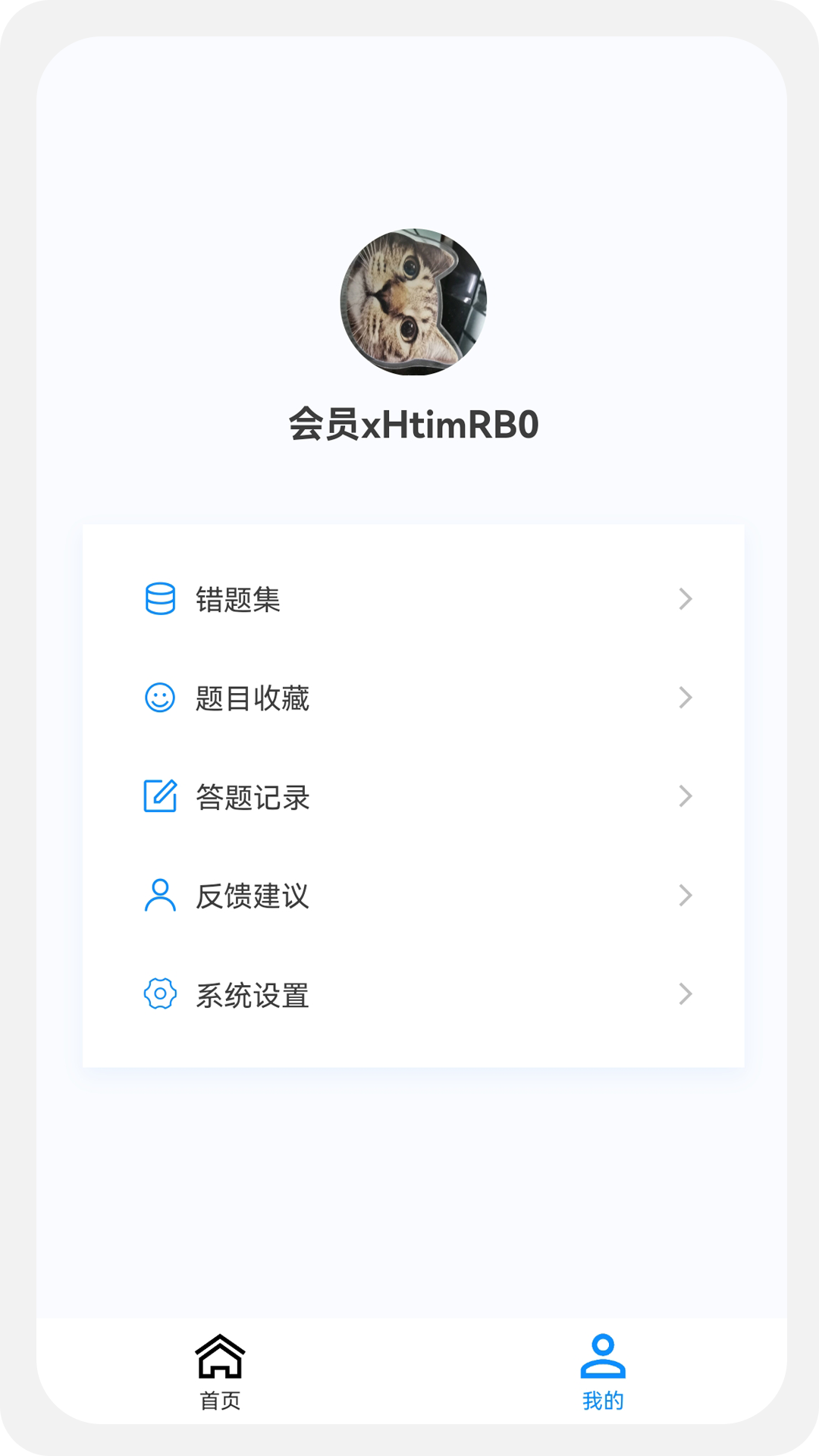 初级护师新题库软件封面