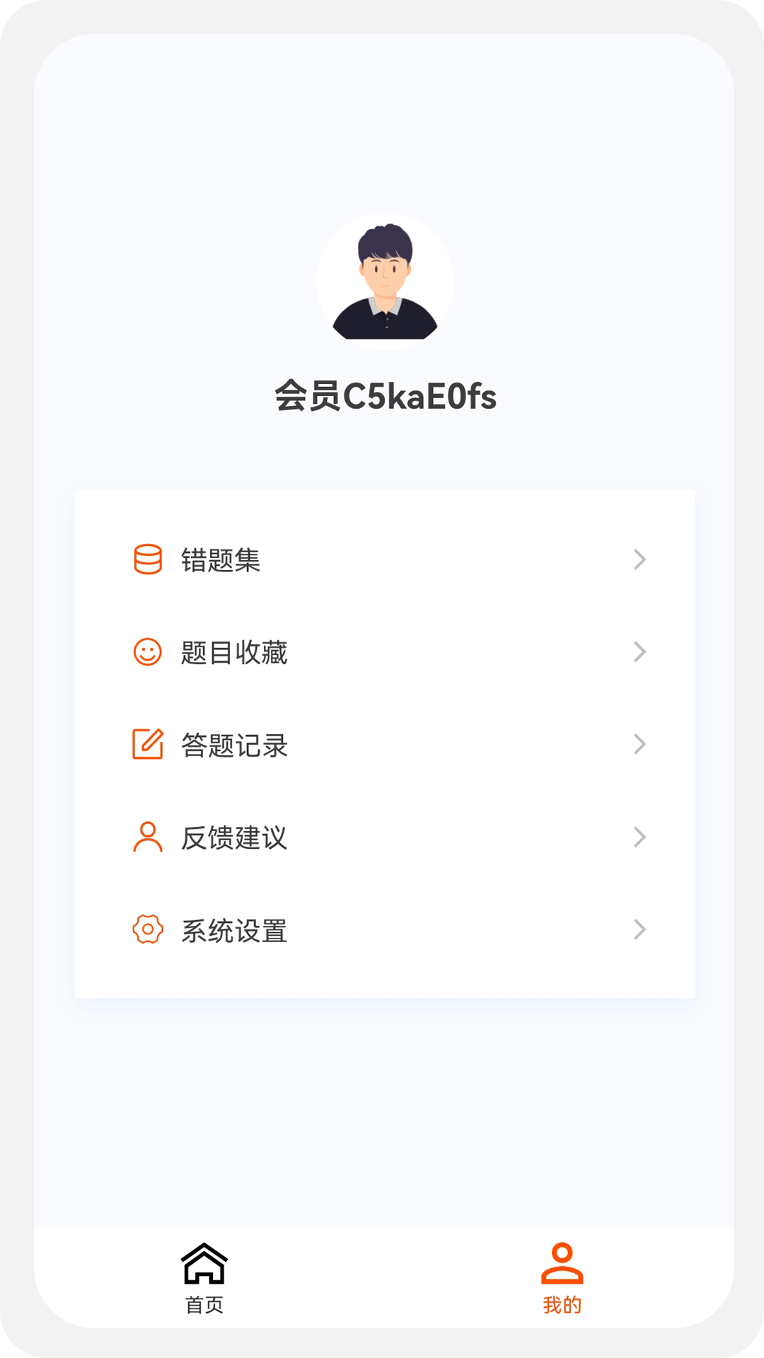 土木工程师原题库软件封面