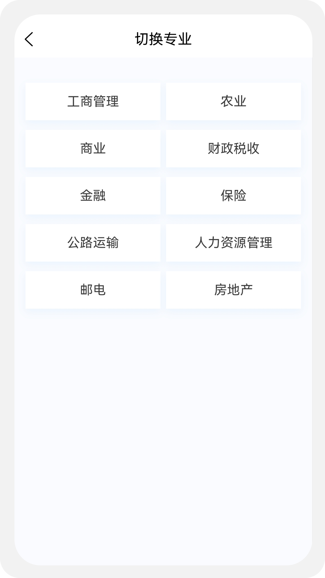初级经济师新题库软件封面