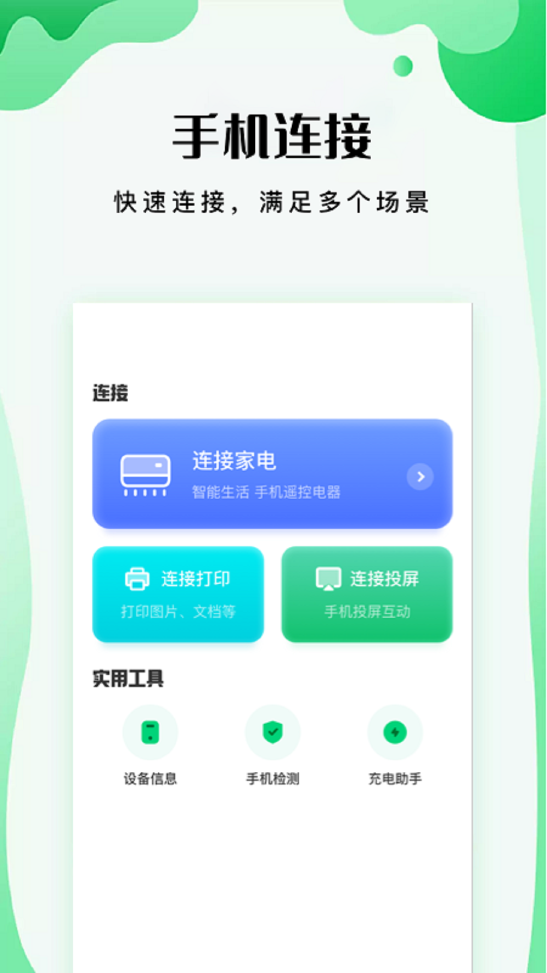 易互动软件封面