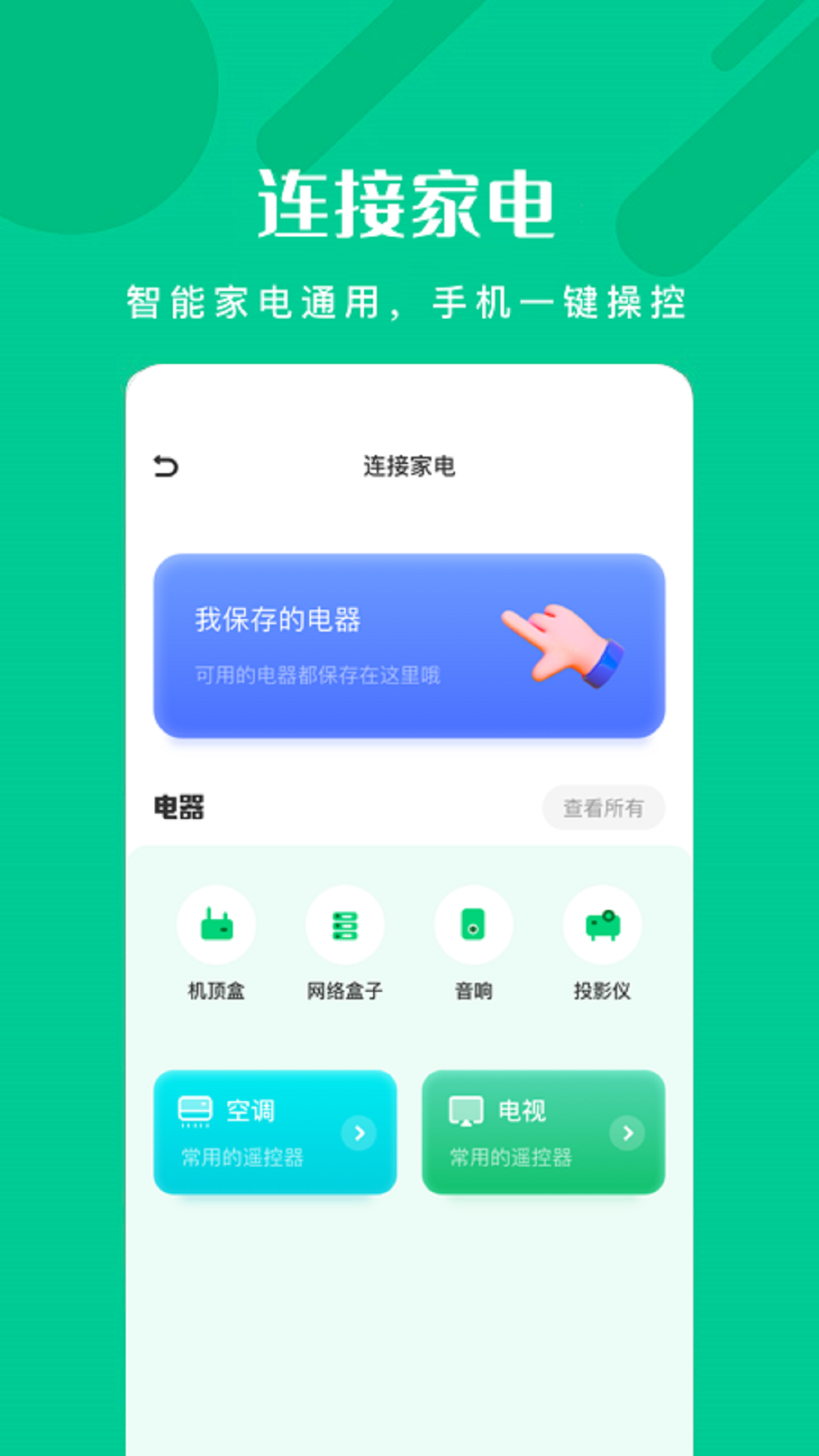 易互动软件封面