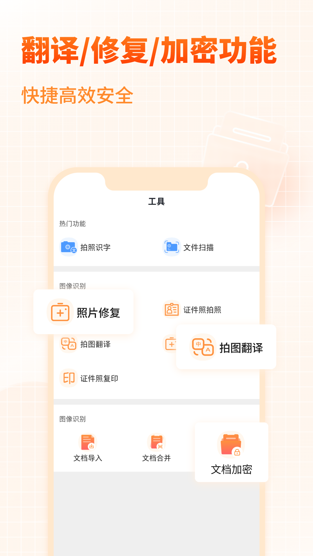 pdf转换器大师软件封面