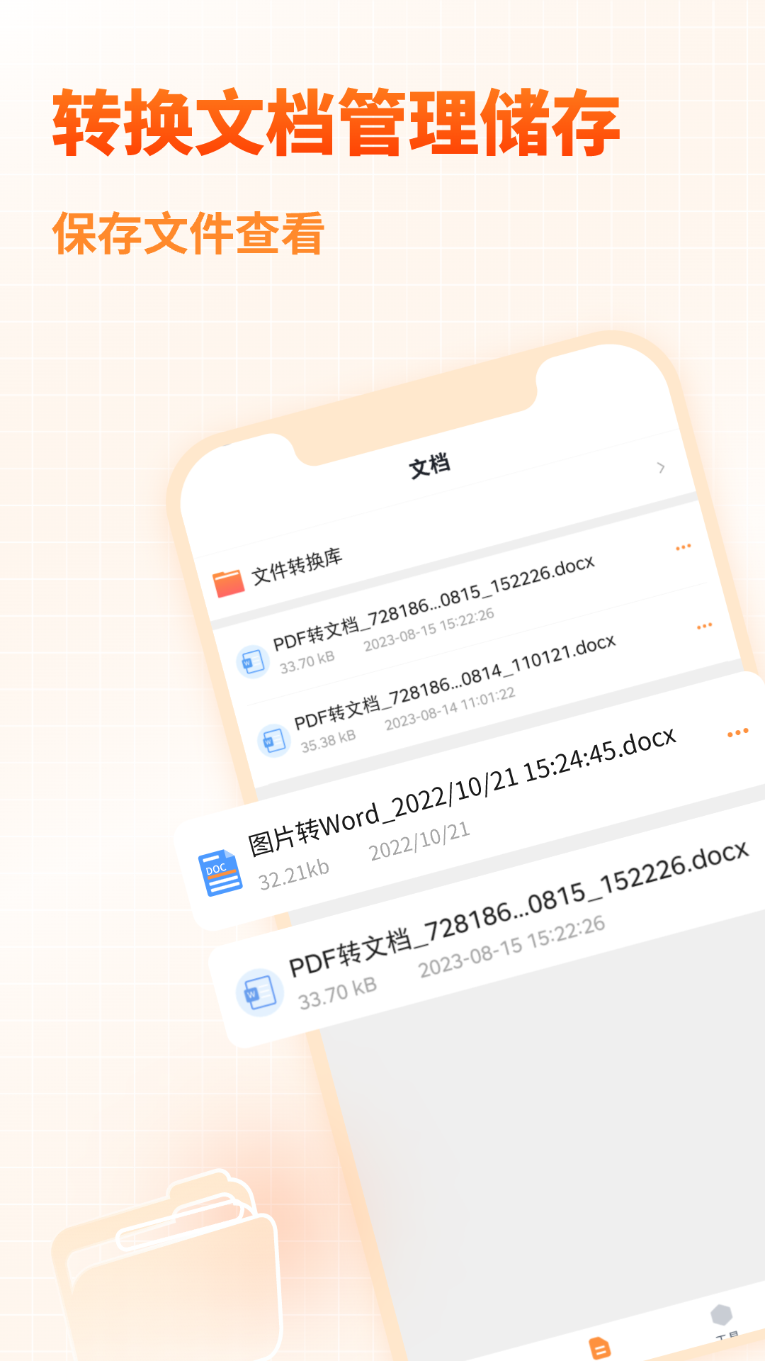 pdf转换器大师软件封面