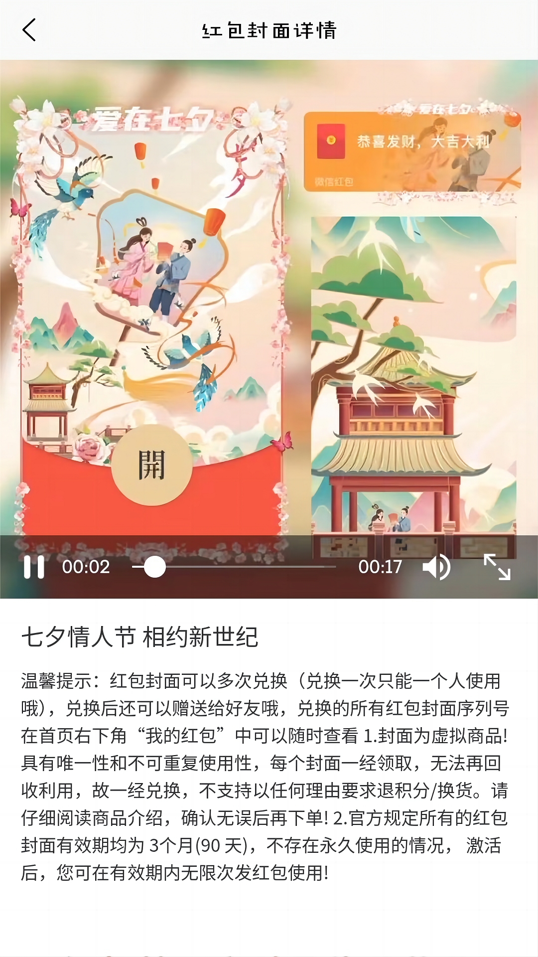 萌逛软件封面
