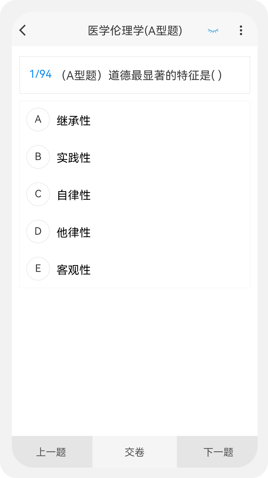 主管技师原题库软件封面