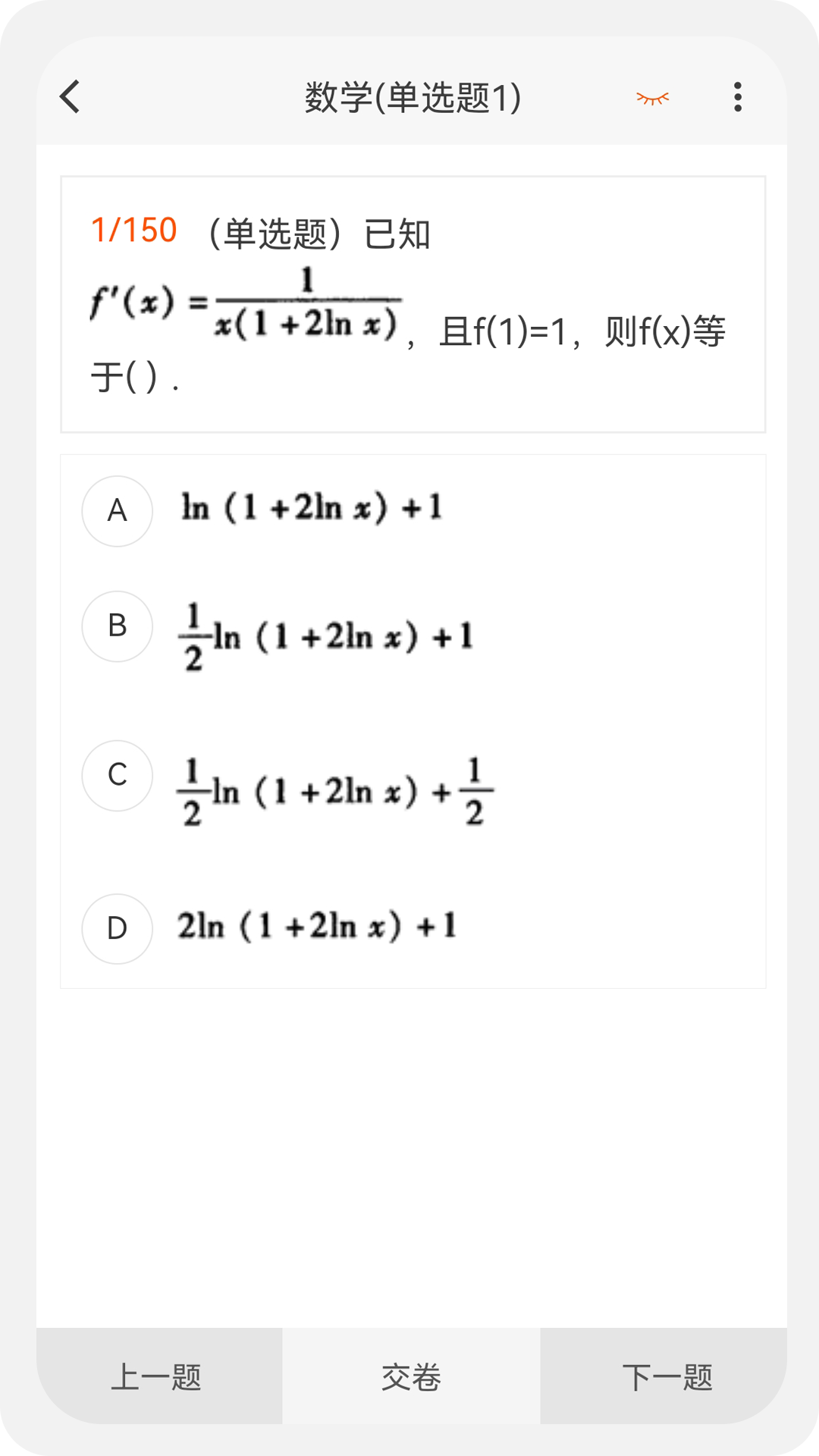 电气工程师原题库软件封面