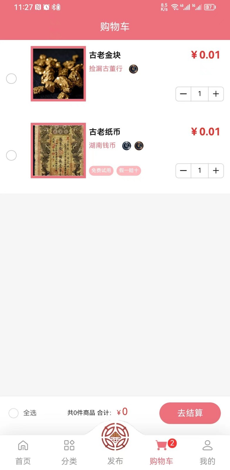 东钱APP软件封面