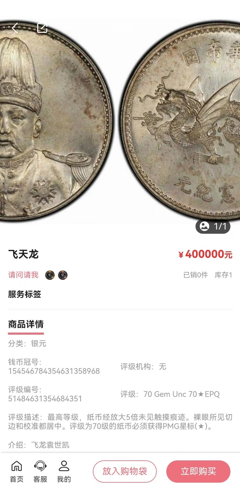 东钱APP软件封面