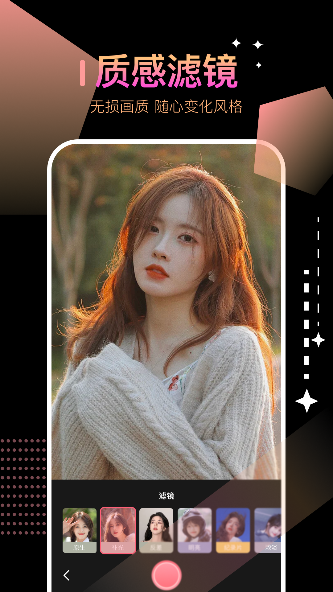 SnapSeedBox软件封面