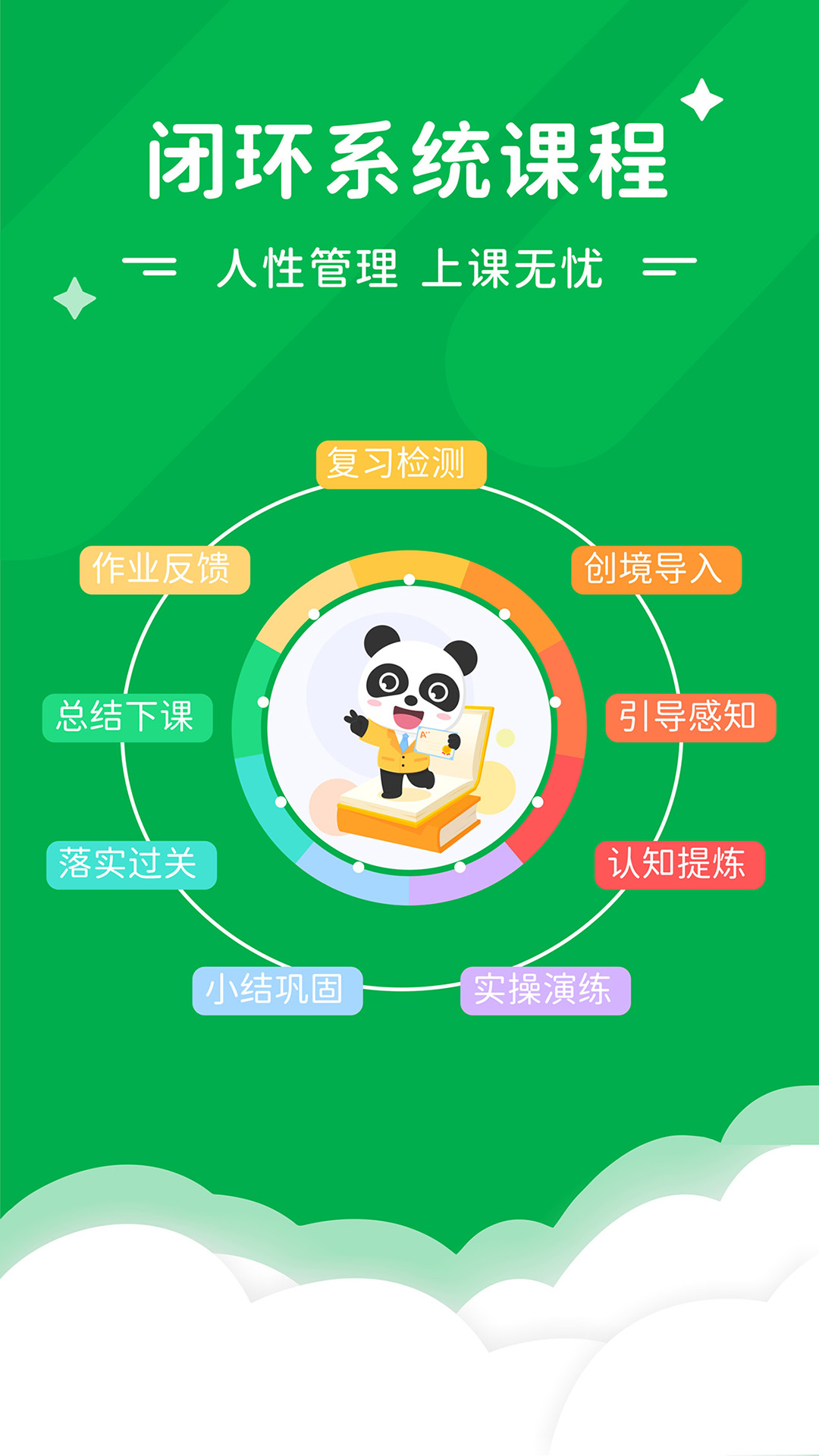 Mathplore第5张手机截图