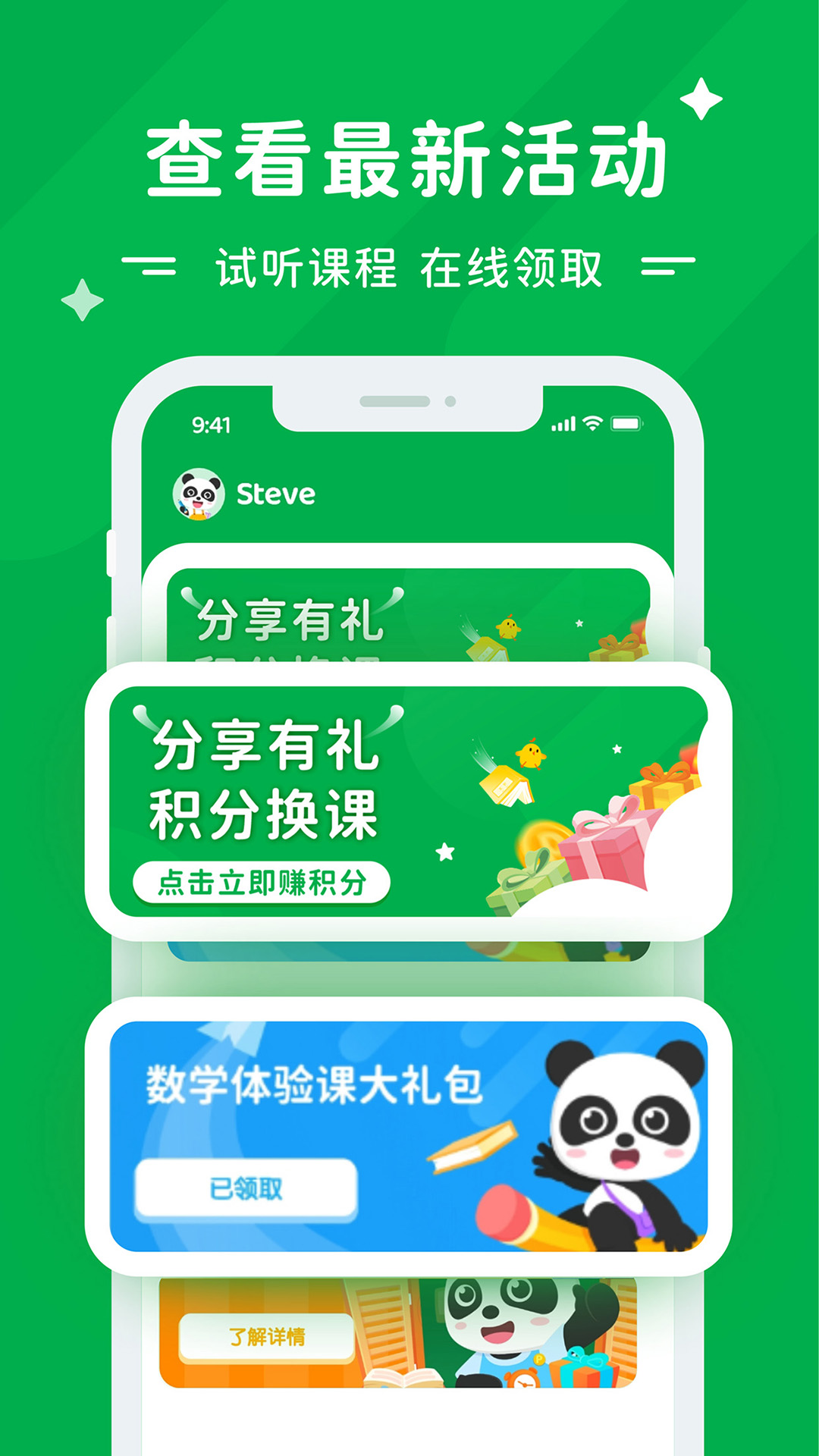 Mathplore Connect软件封面