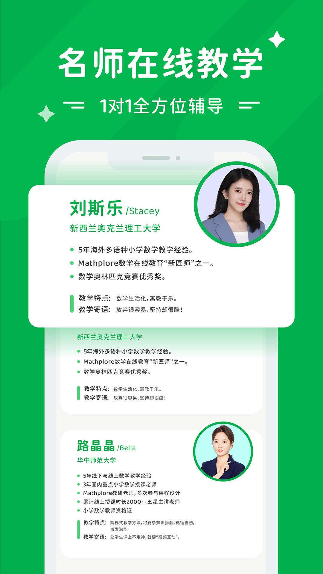 Mathplore Connect软件封面