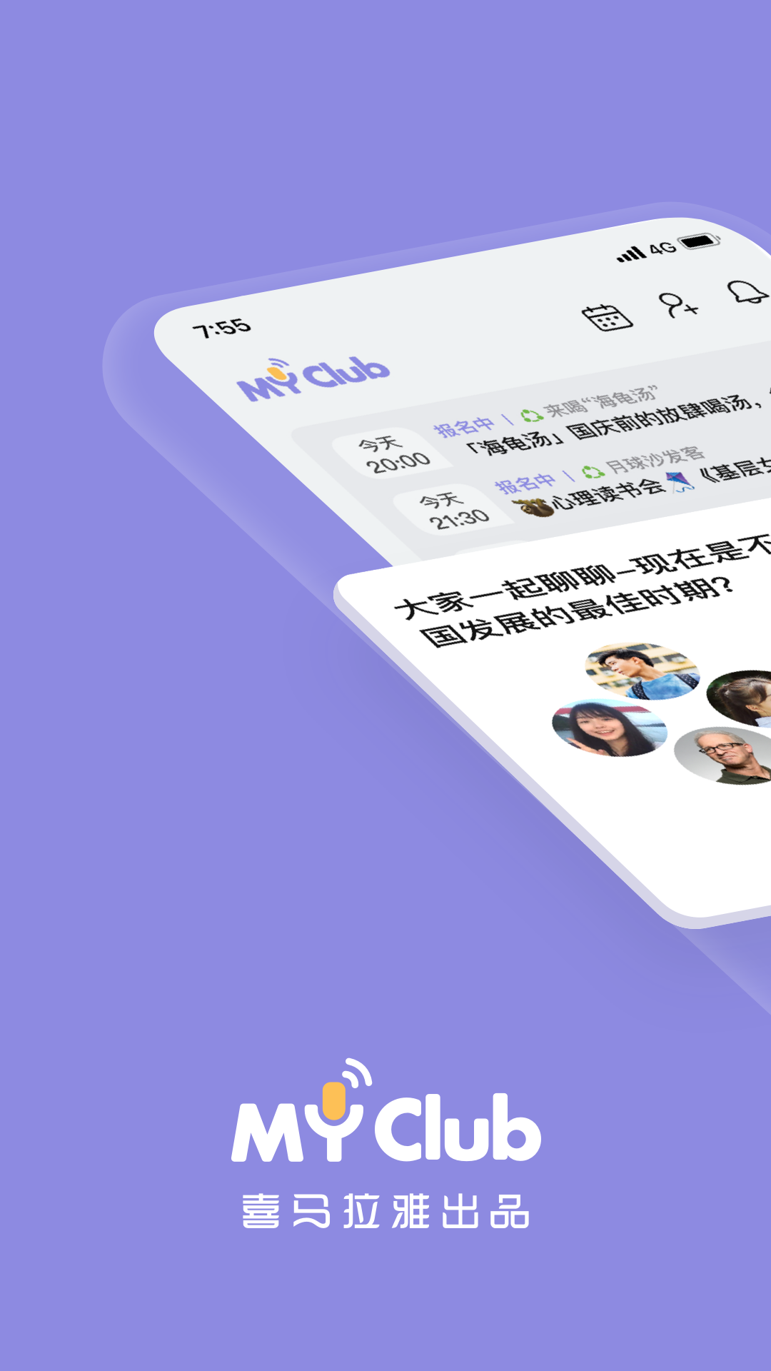 MyClub软件封面