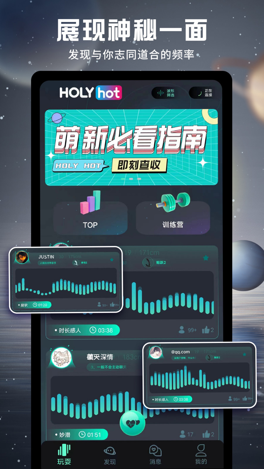HolyHot软件封面