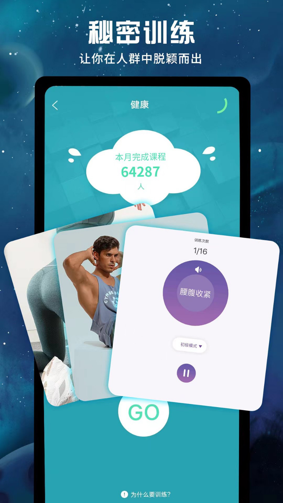 HolyHot软件封面