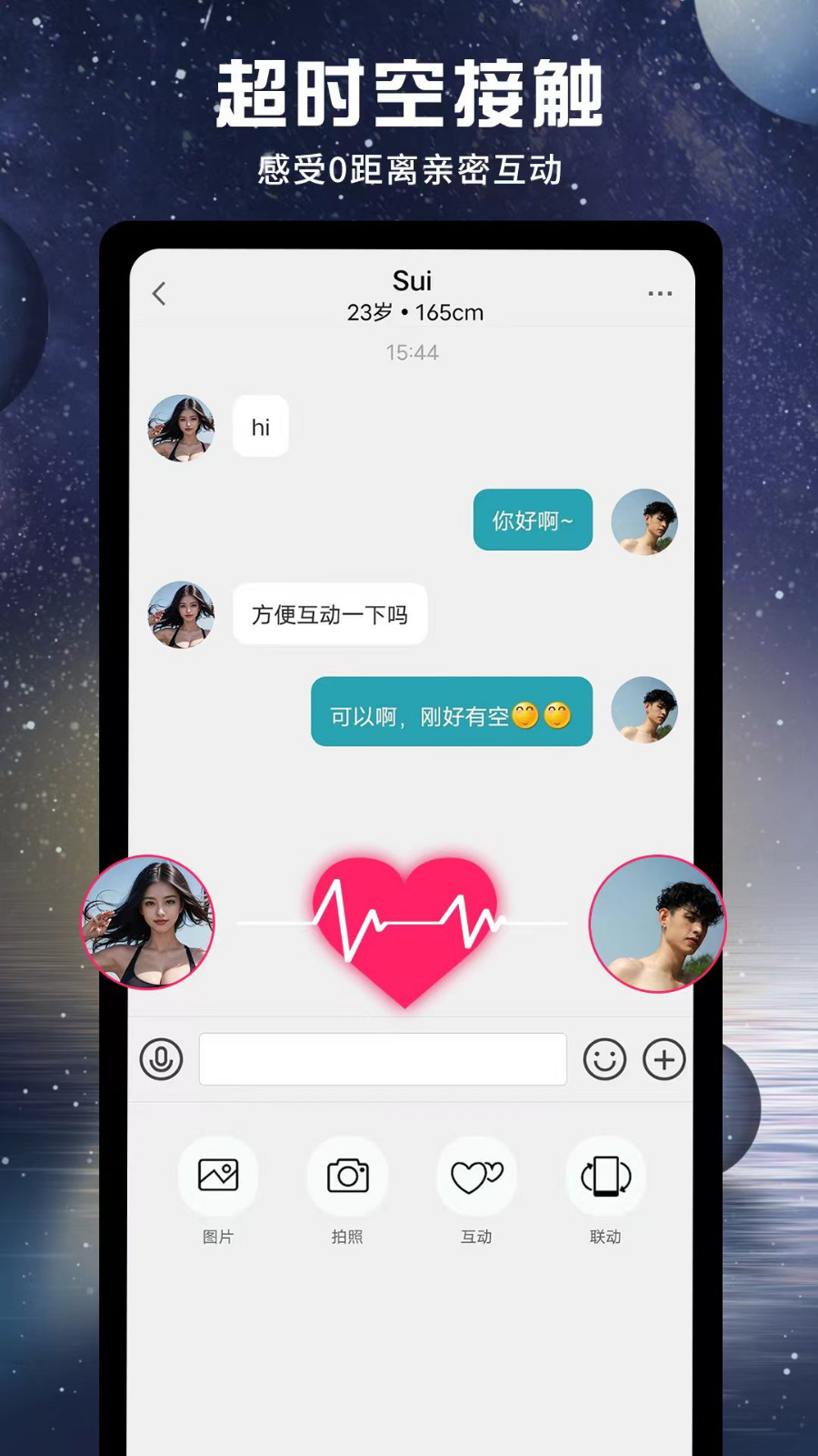 HolyHot软件封面