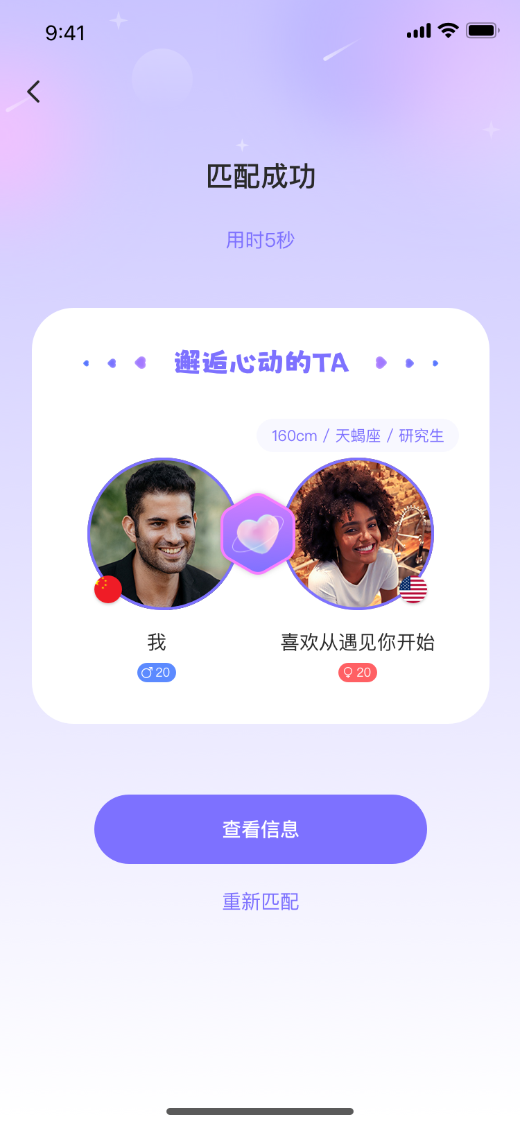 TalkAi软件封面