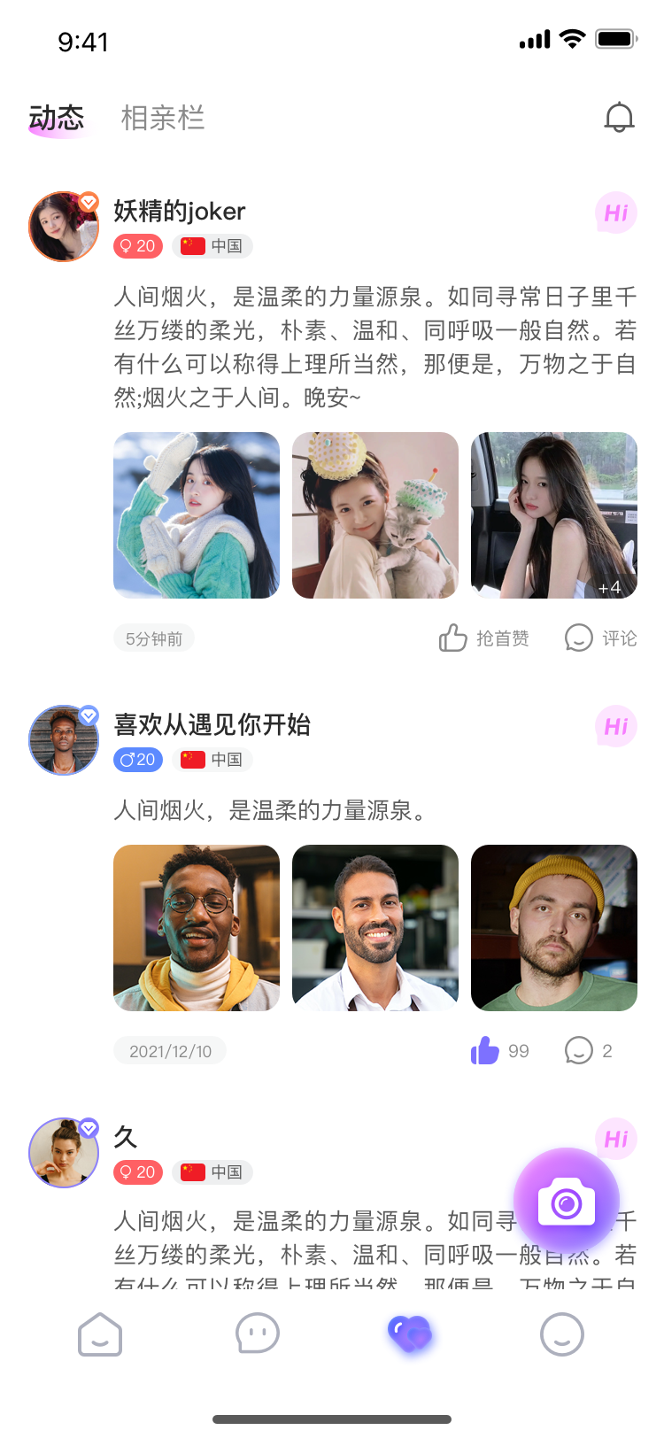 TalkAi软件封面