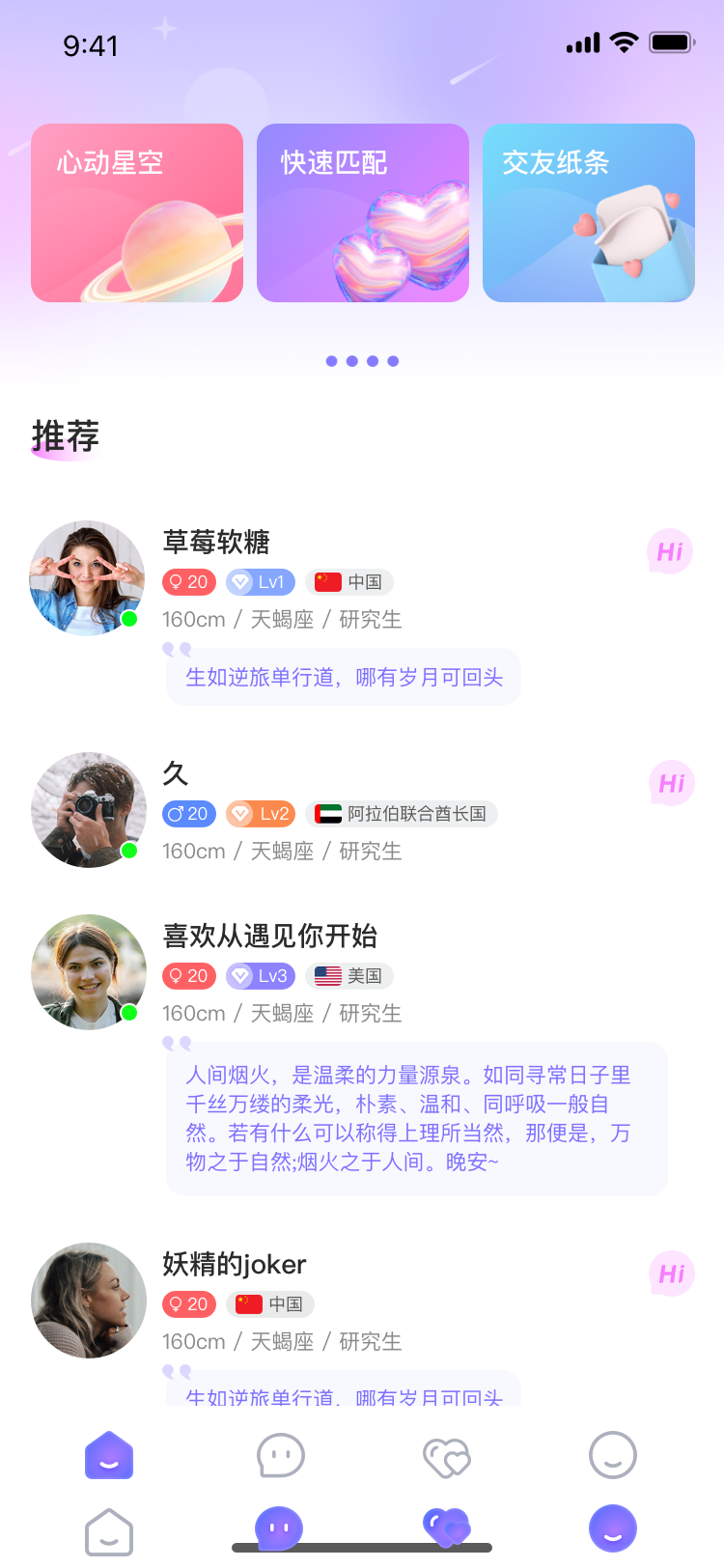 TalkAi软件封面