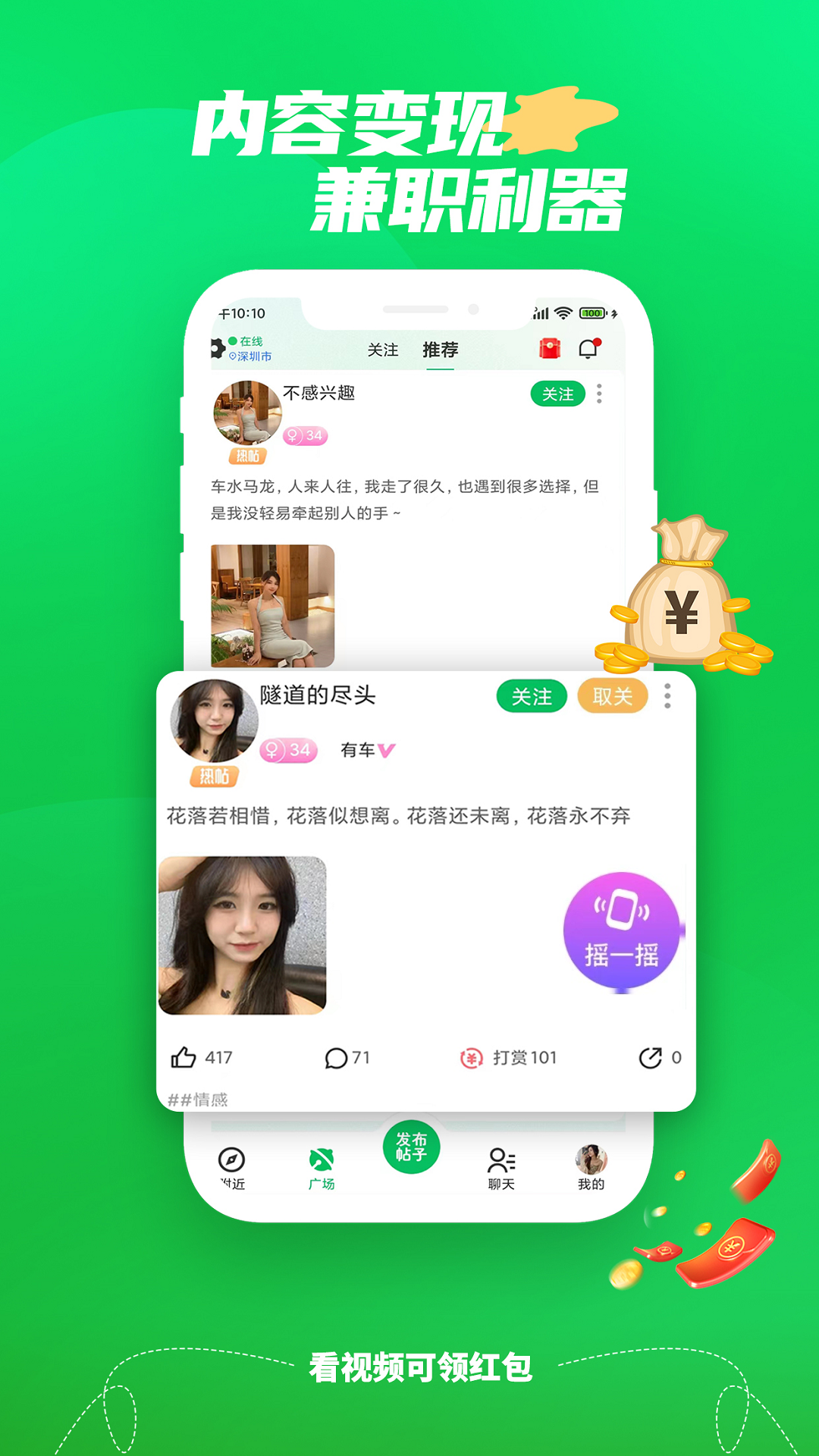 微妙软件封面