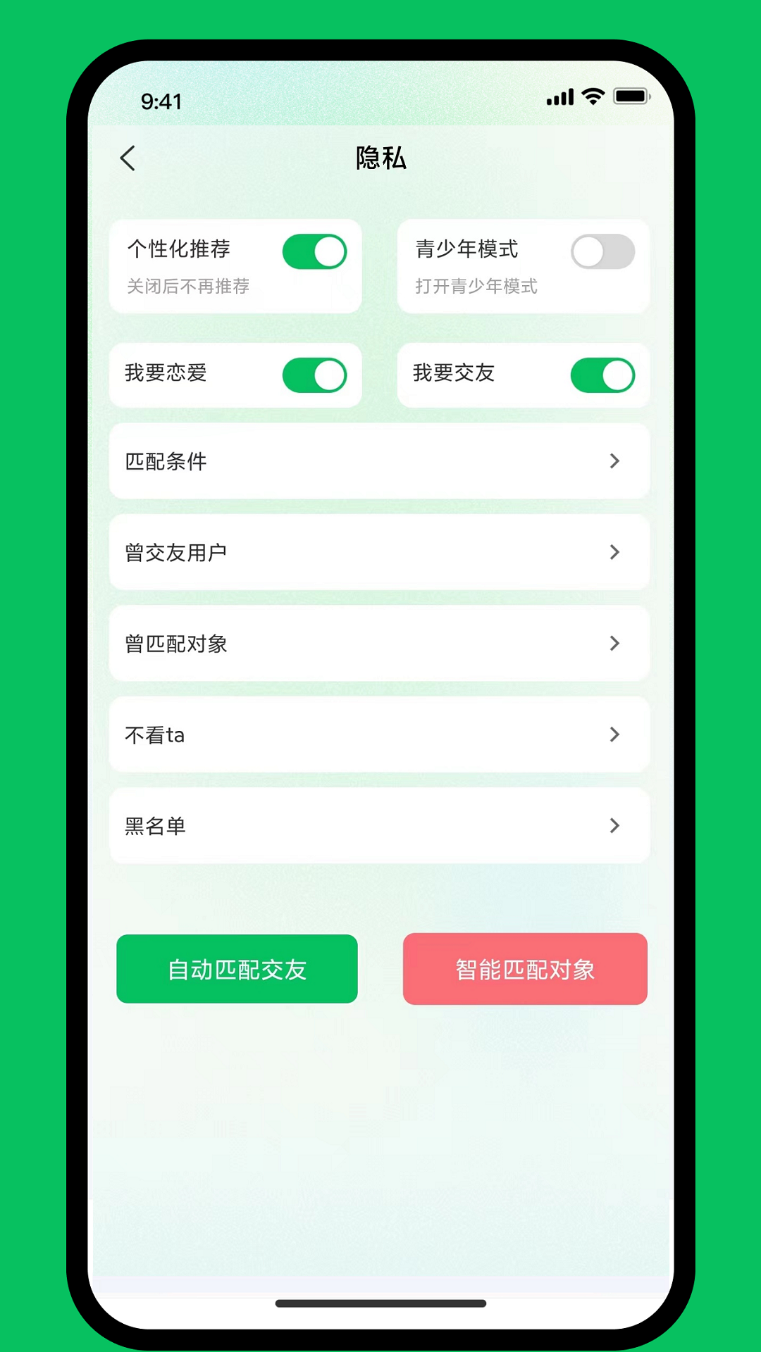 微妙软件封面