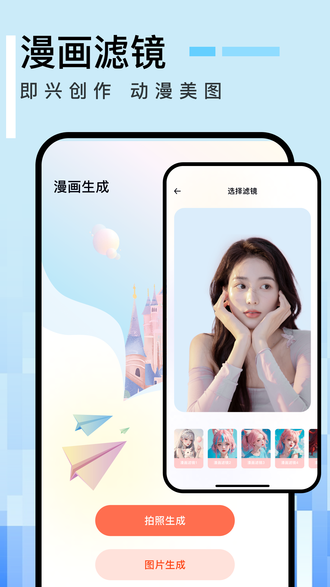免漫软件封面