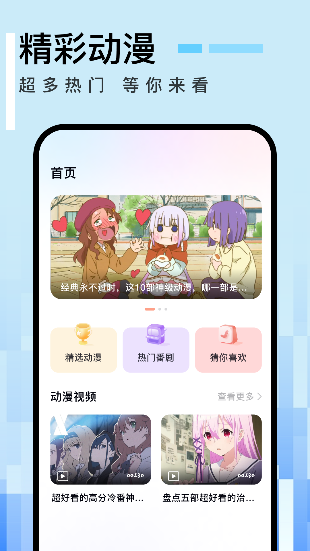 免漫软件封面