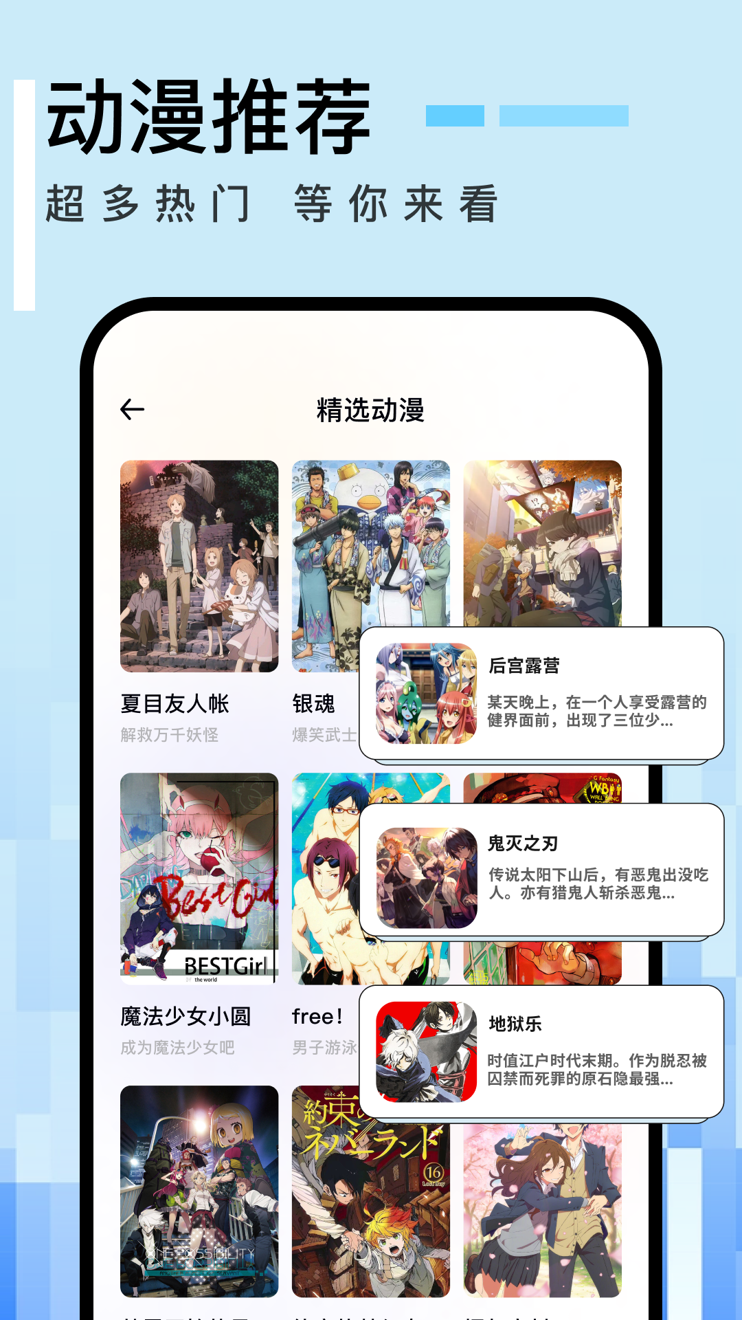 免漫软件封面