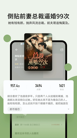 郁书坊小说app软件封面