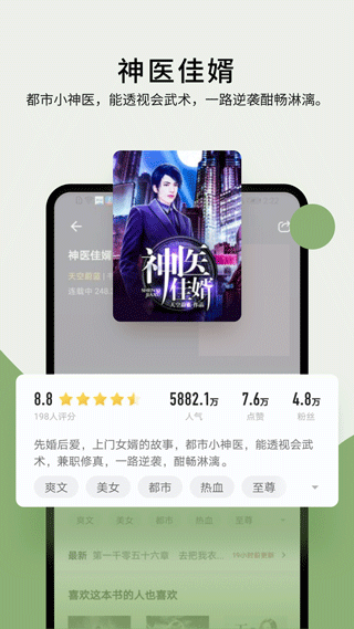 郁书坊小说app软件封面